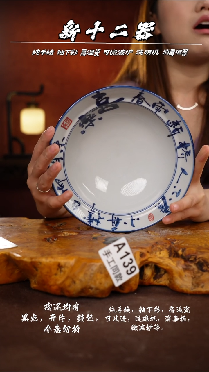 A139新十二器瓷器