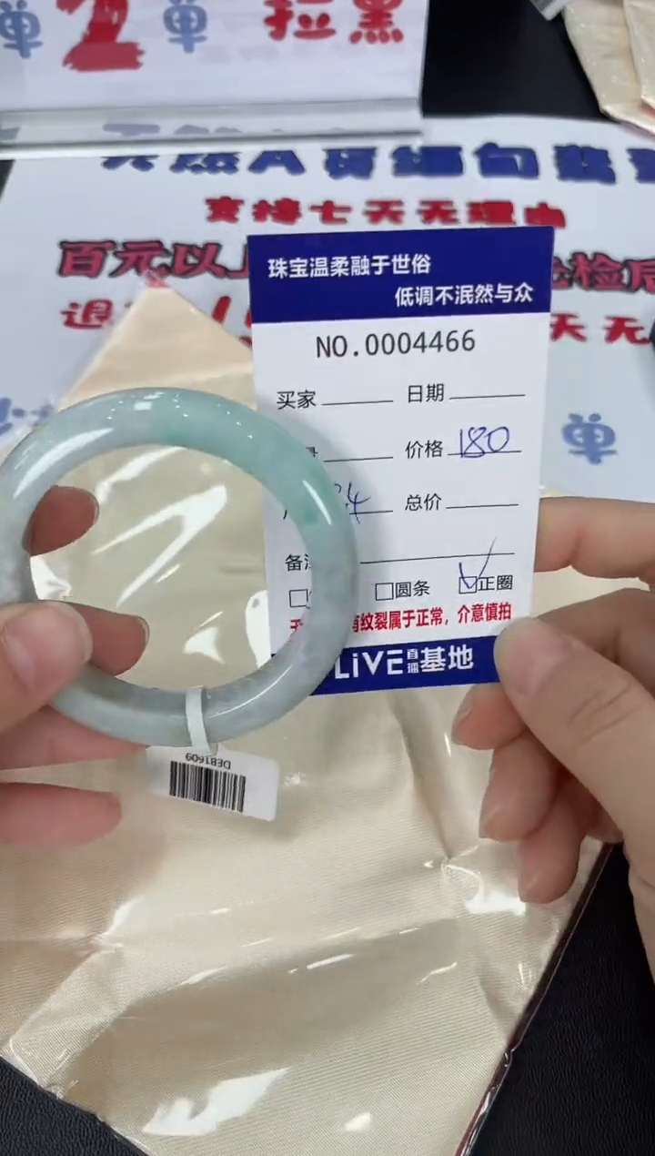 【闪购商品】翡翠手镯未镶嵌天然翡翠A货