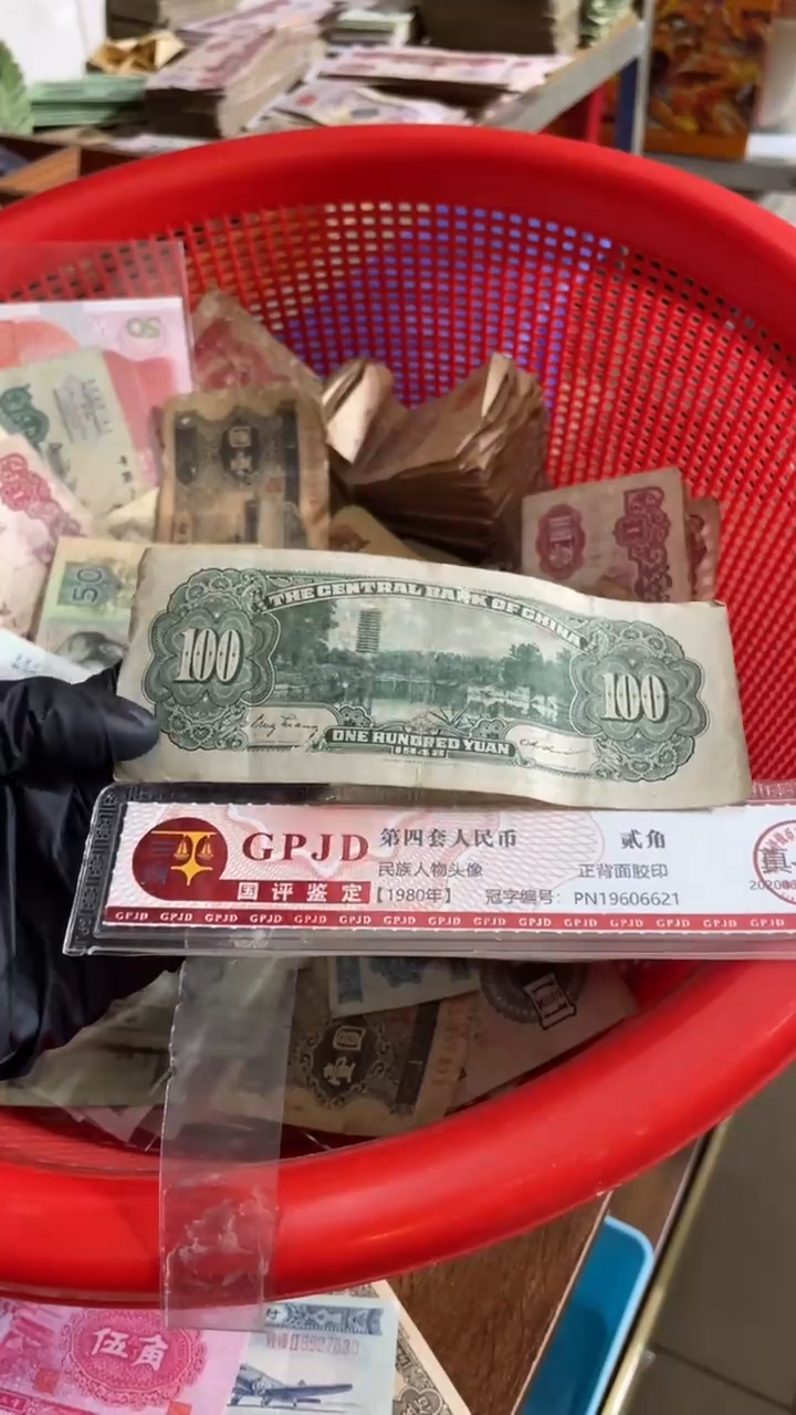 1张，100元 号码随机真币