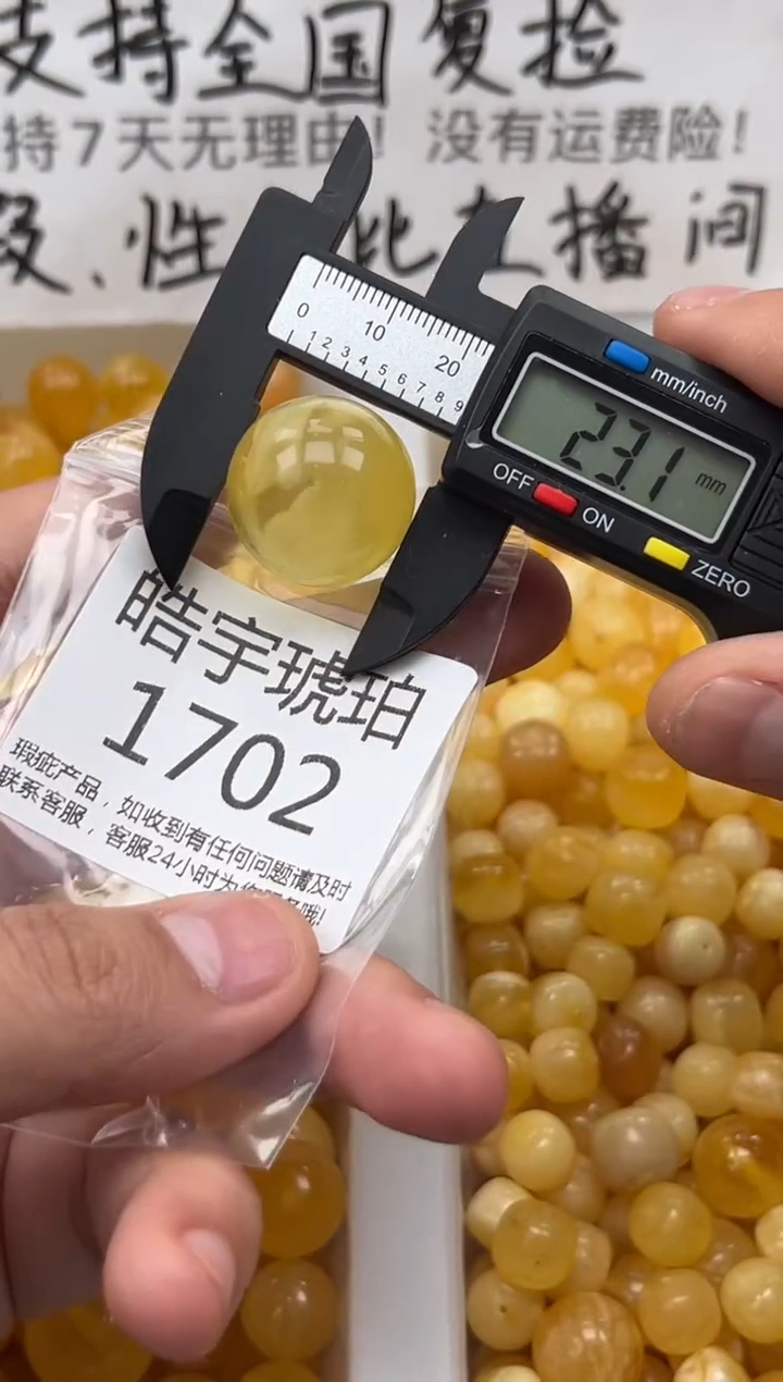 【闪购商品】琥珀裸石未镶嵌蜜蜡珠子带瑕疵