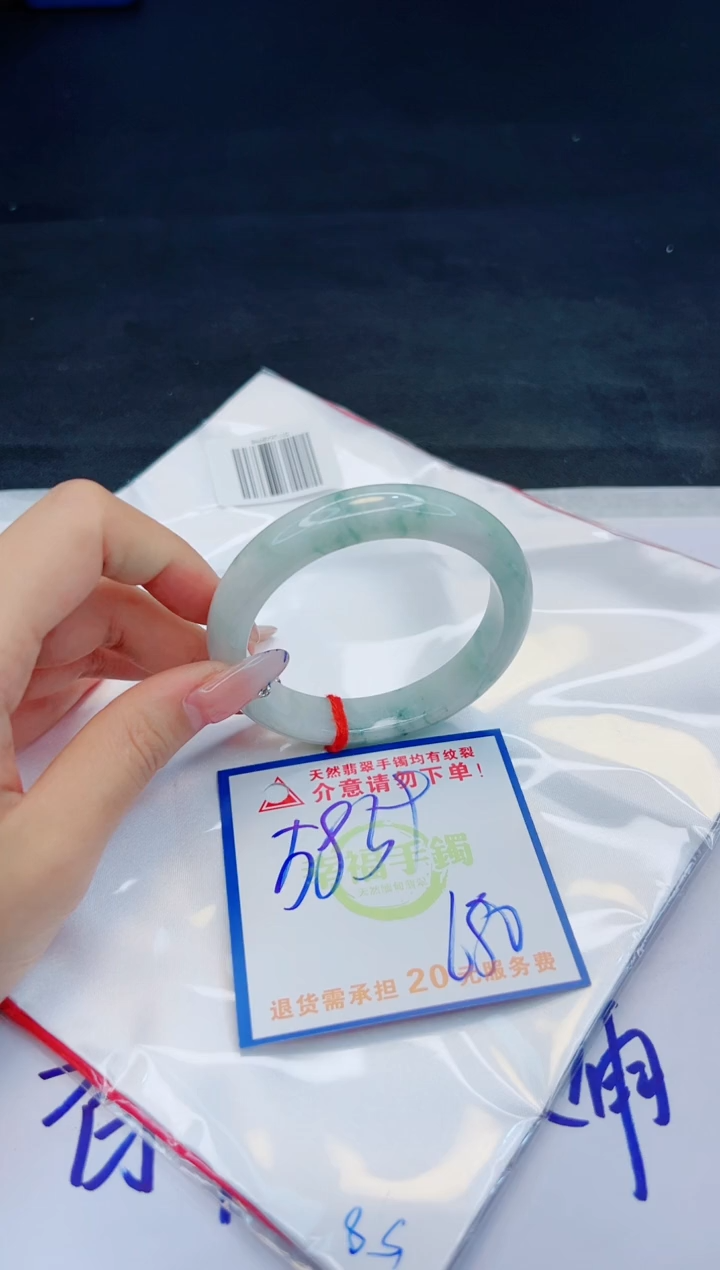 【闪购商品】翡翠手镯未镶嵌，质检证书图片色彩偏黑白