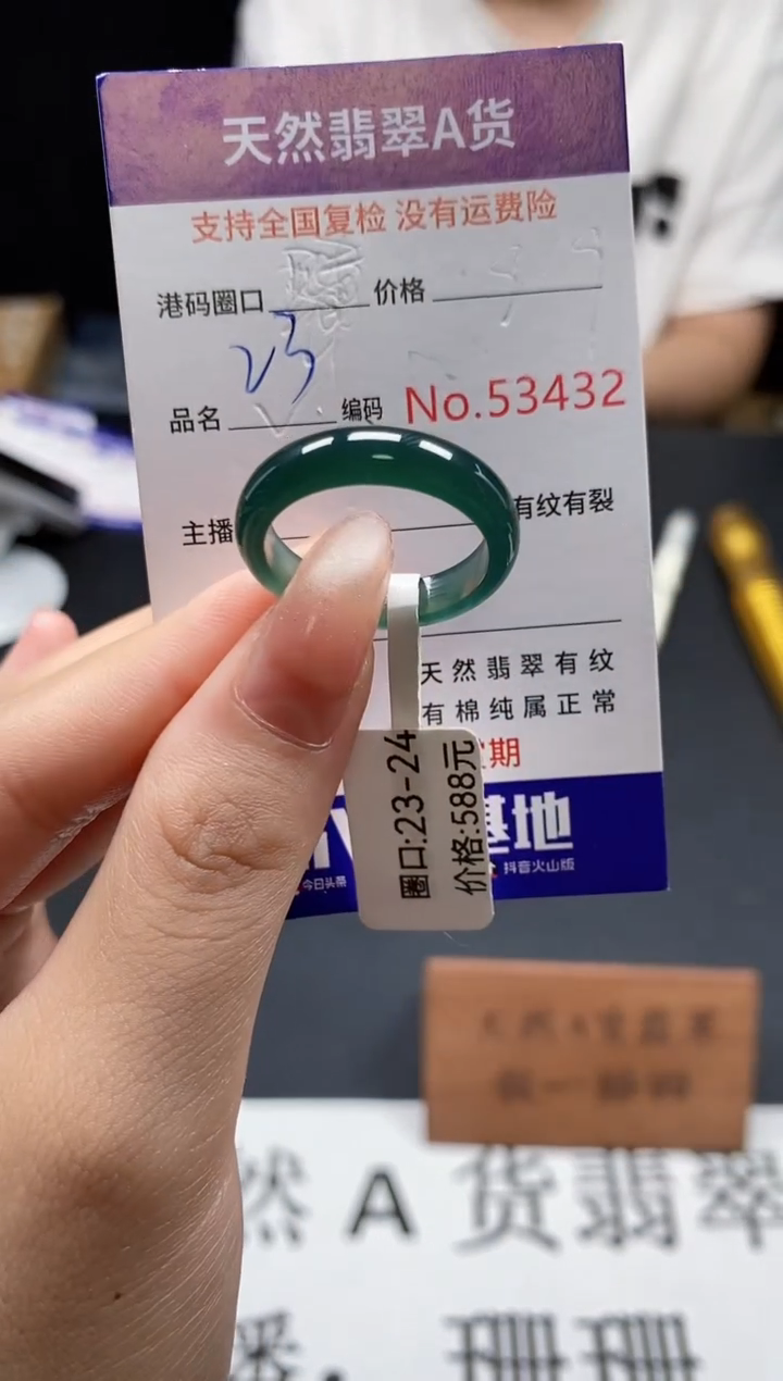 未镶嵌戒指翡翠天然A货翡翠3432