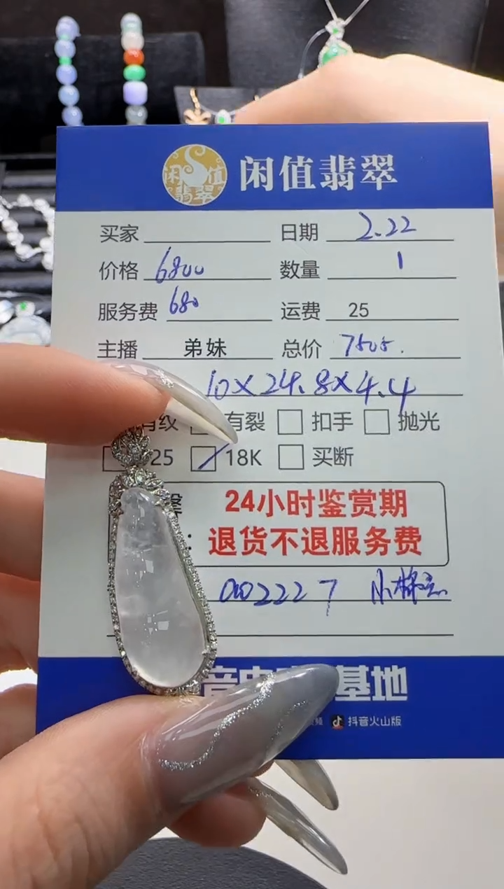 【闪购商品】翡翠吊坠(不含链)18K金镶嵌翡翠吊坠
