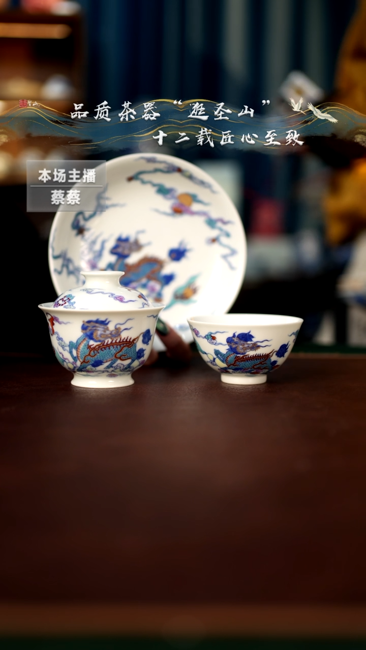 【闪购商品】斗彩麒麟望月三件套