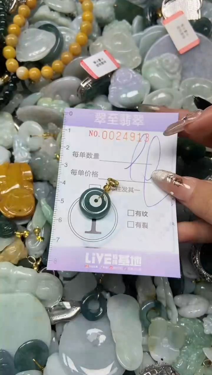 【闪购商品】翡翠颈饰未镶嵌闪购0024913