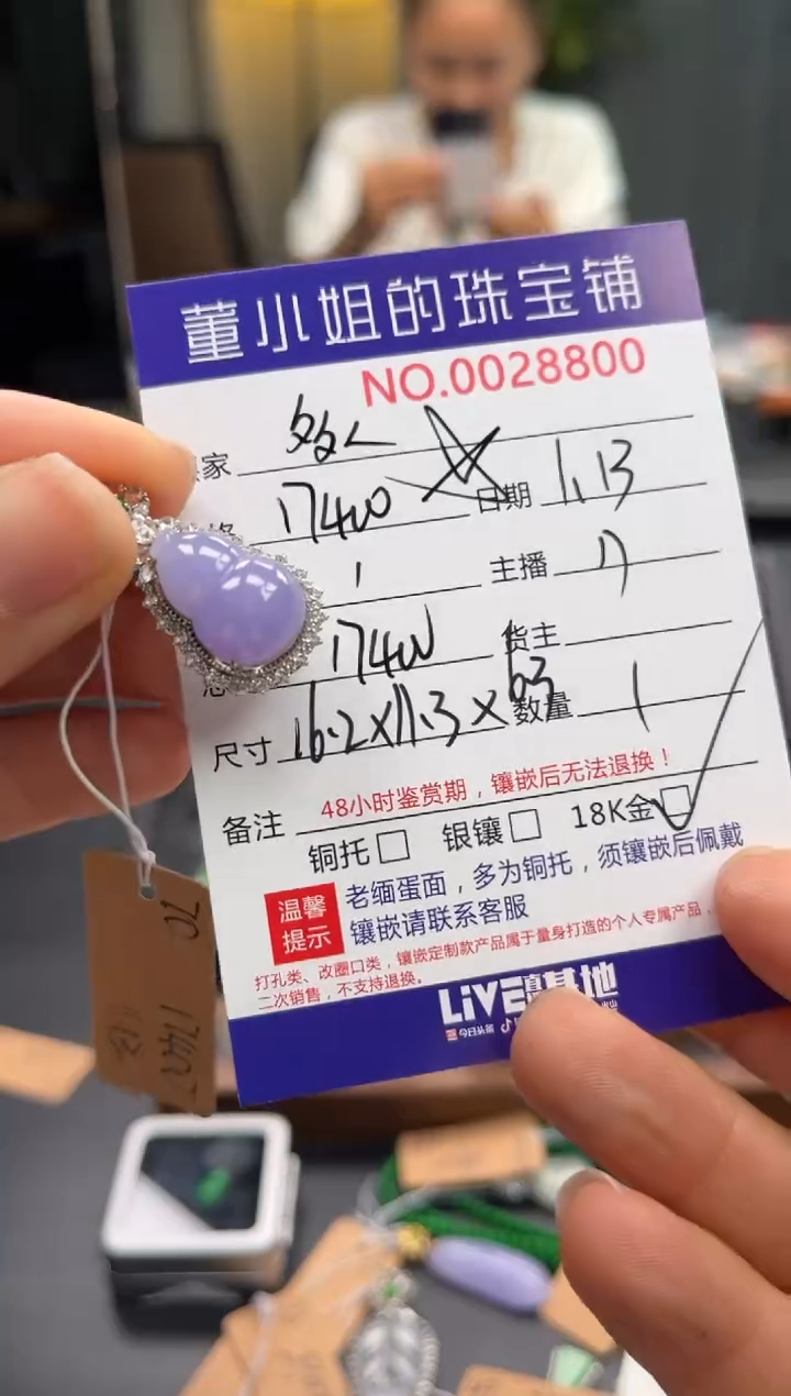 【闪购商品】翡翠吊坠(不含链)18K金镶嵌吊坠