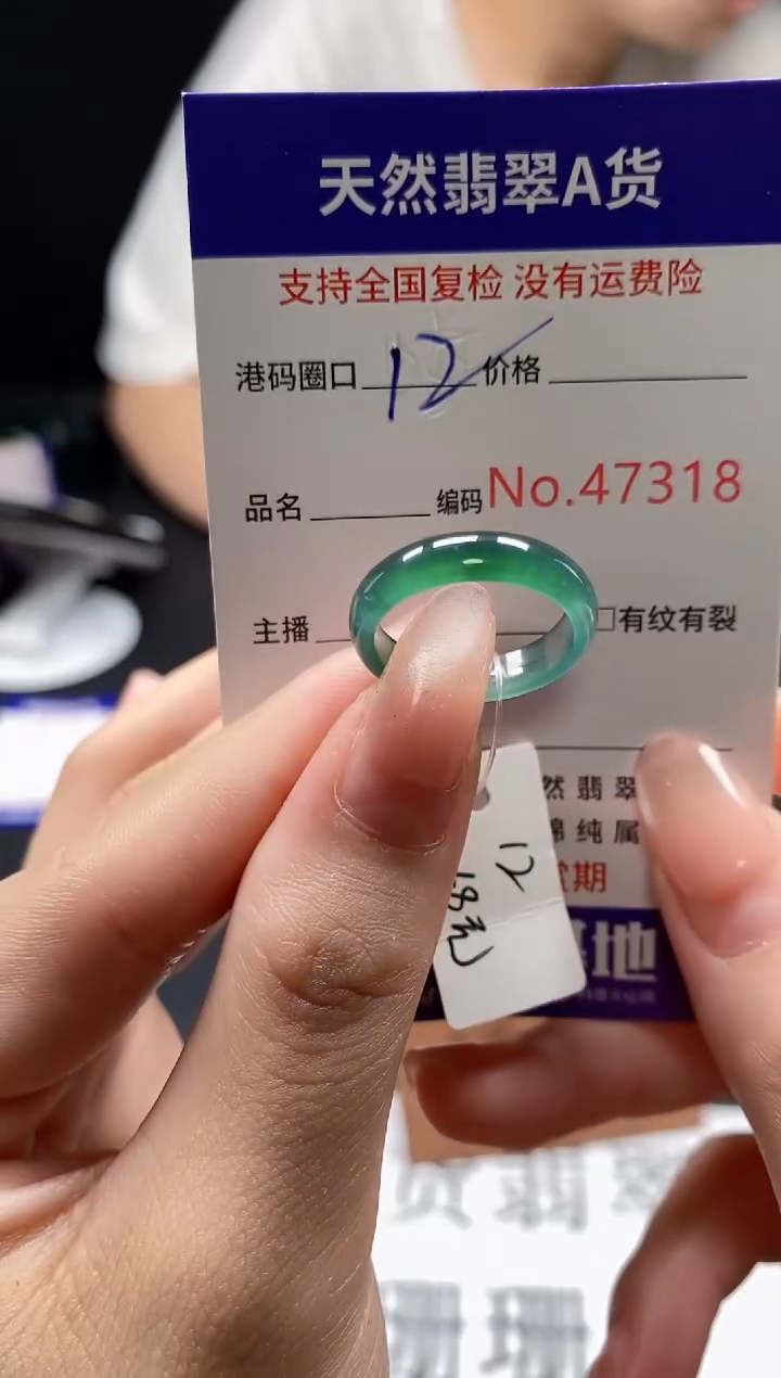 未镶嵌戒指翡翠天然A货翡翠7318