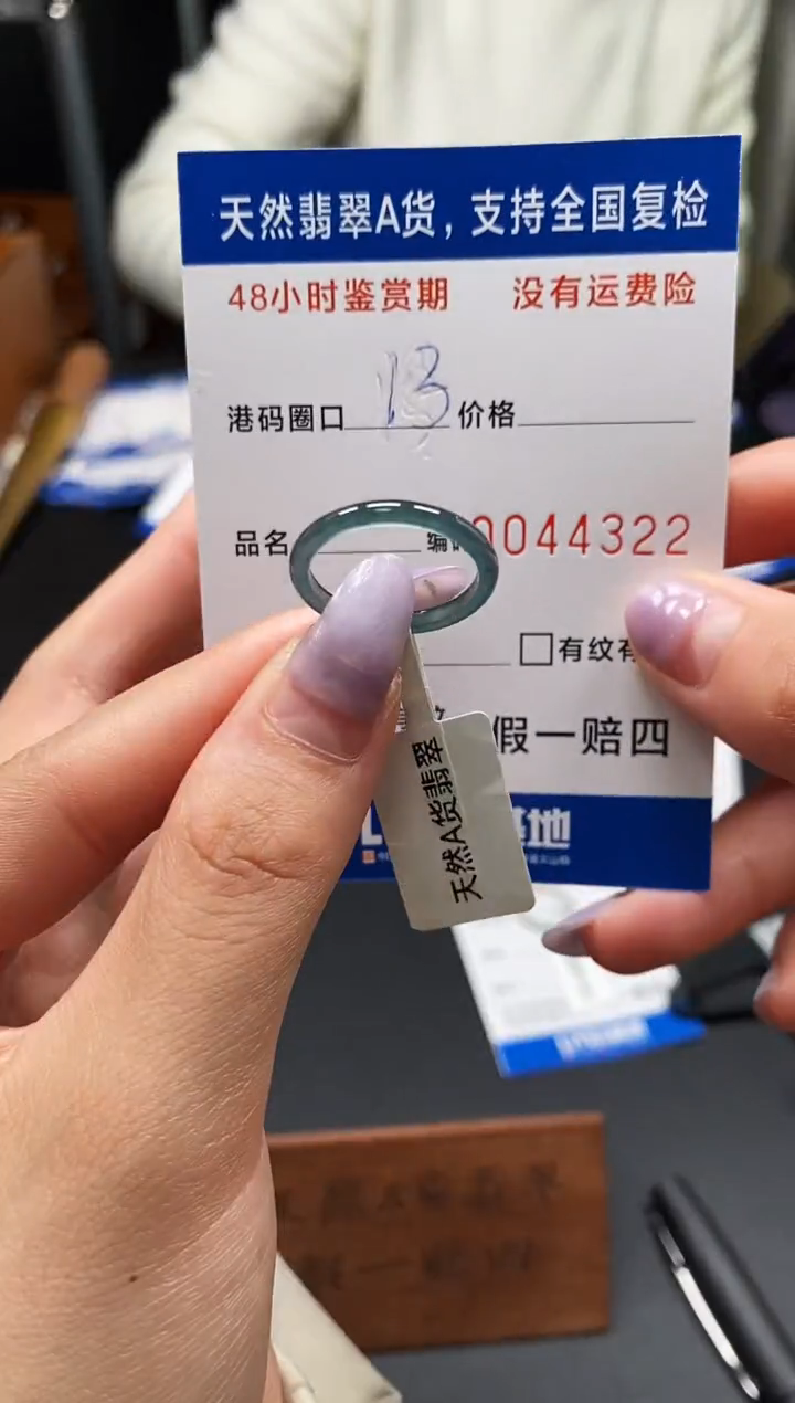 未镶嵌戒指翡翠天然A货翡翠4322