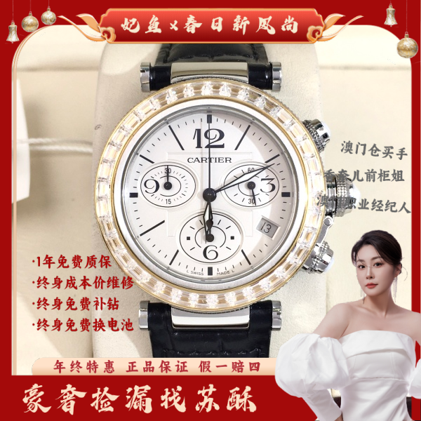 卡地亚/石英表/表径37/S252250122002/250307WY0020