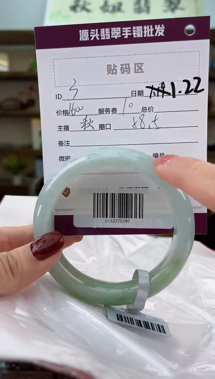【闪购商品】翡翠手镯未镶嵌翡翠手镯