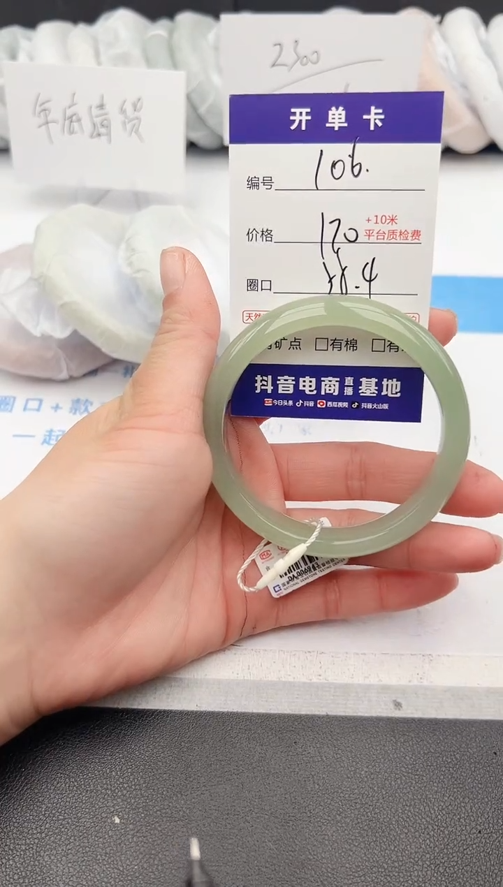 【闪购商品】石英质玉手镯未镶嵌z106-DA58.4