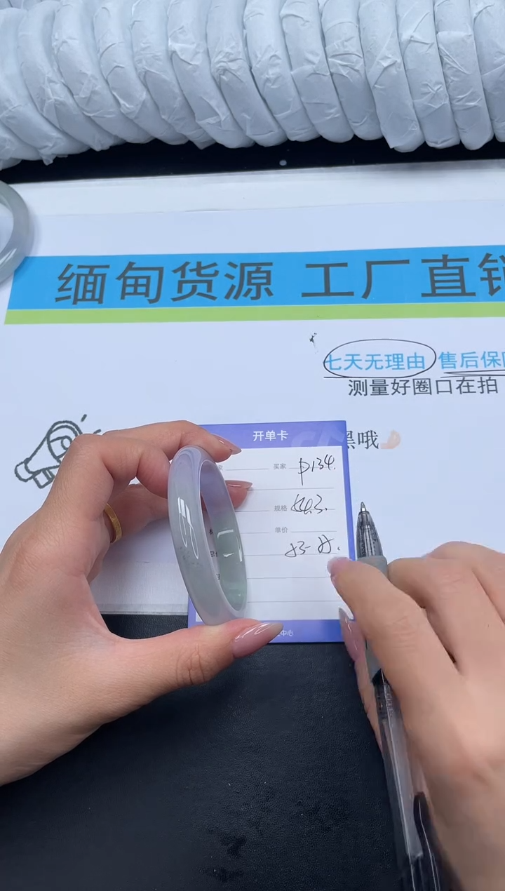 无非金属所见即所得高冰手镯234-54.3