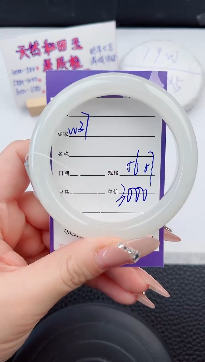 【闪购商品】和田玉手镯未镶嵌37微色差T5