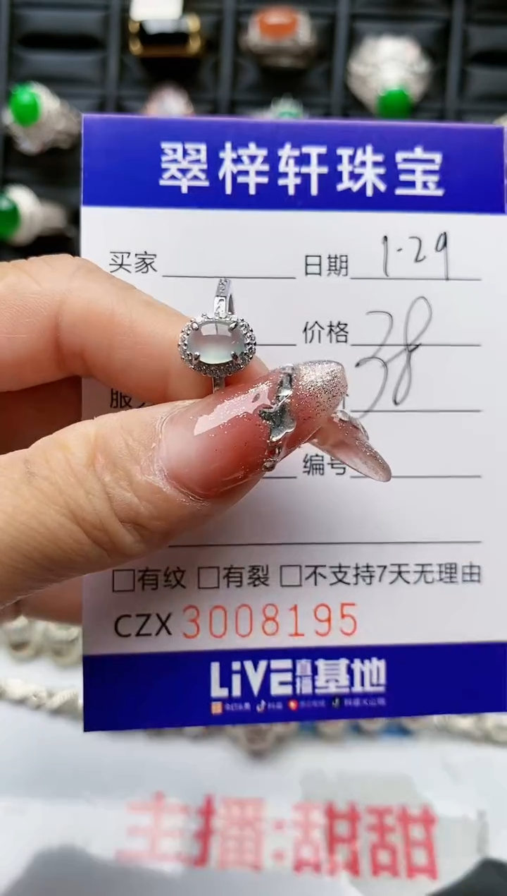 【闪购商品】翡翠戒指银S925镶嵌/8195