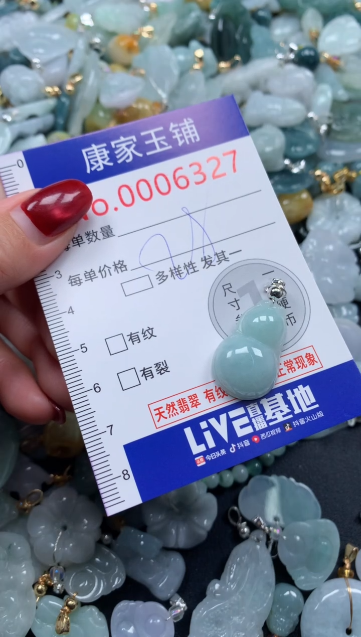 颈饰未镶嵌翡翠6327