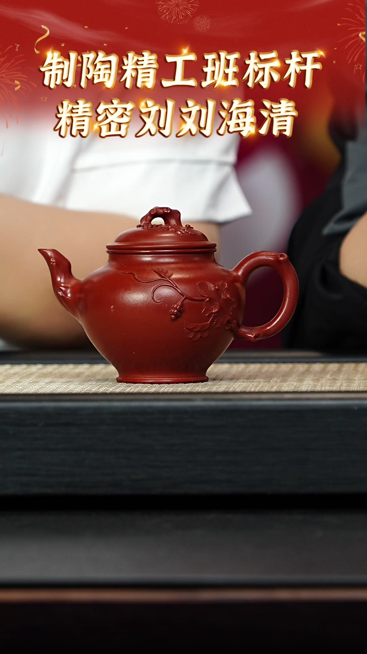 茶壶紫砂36 宜兴紫砂 精密刘刘海清 大红袍