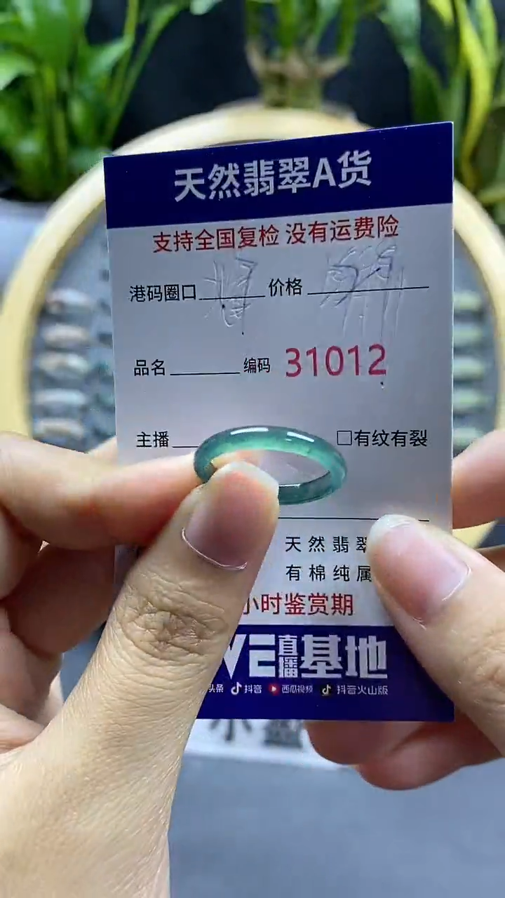 翡翠戒指未镶嵌天然A货翡翠1012