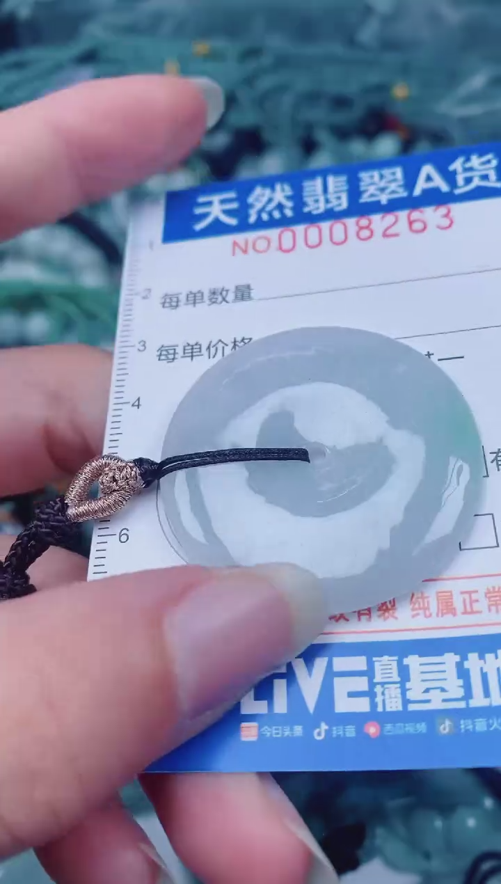 颈饰未镶嵌翡翠00008263