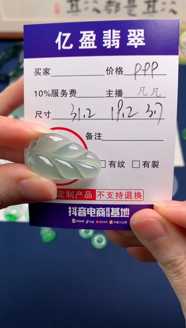 【闪购商品】定制翡翠未镶嵌0397730615