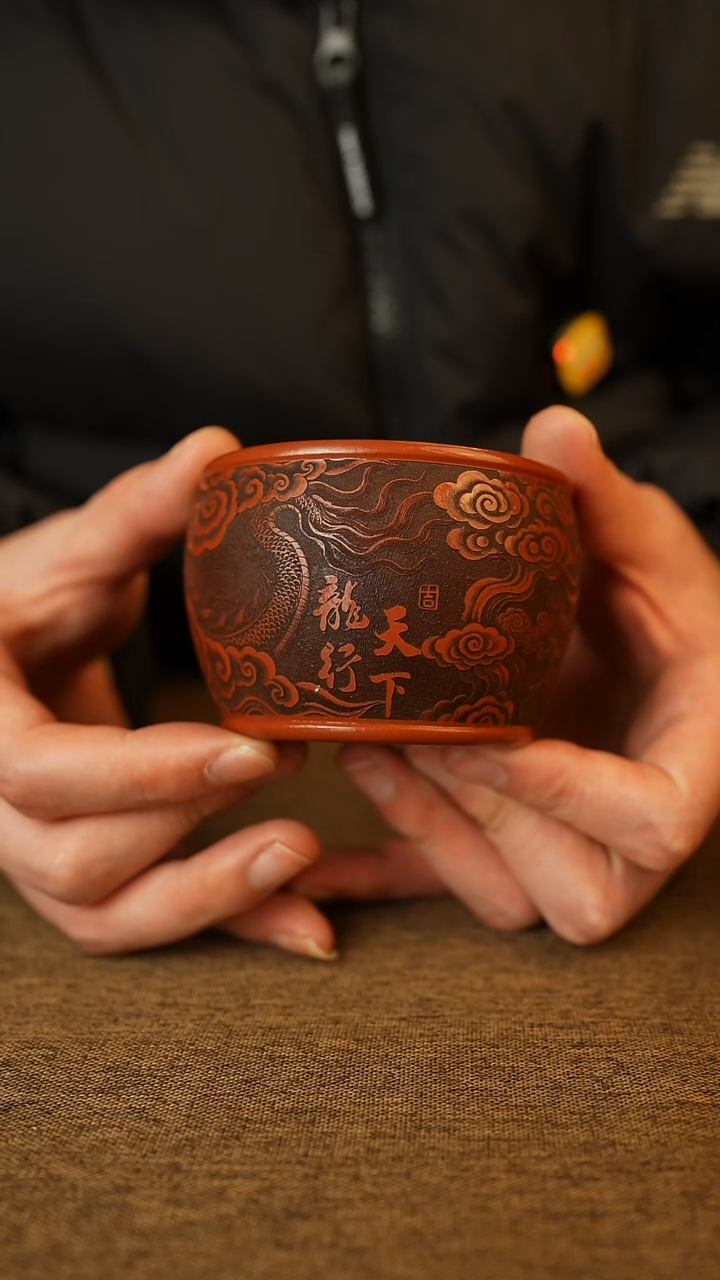 龙行天下 朱泥大红袍 双层主人杯
