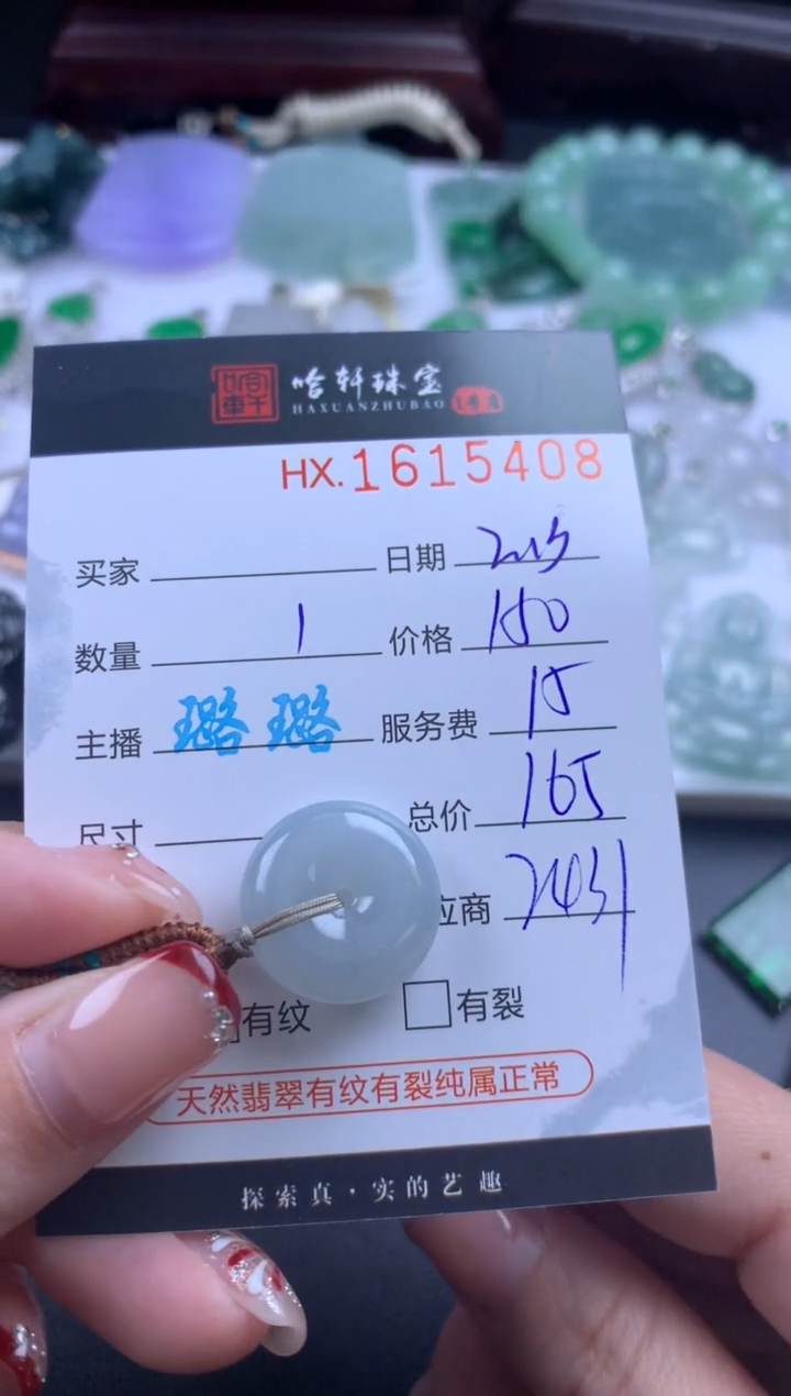 【闪购商品】翡翠挂件未镶嵌哈轩 挂件1