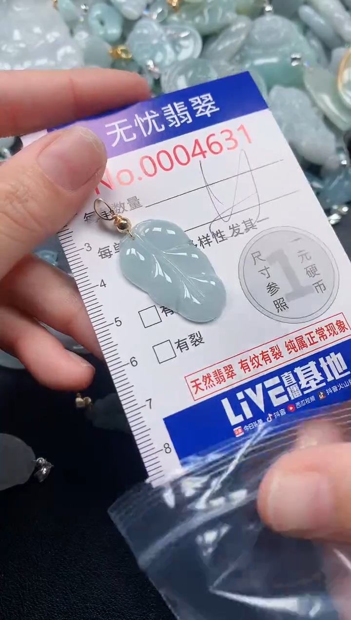 吊坠(不含链)未镶嵌翡翠4631