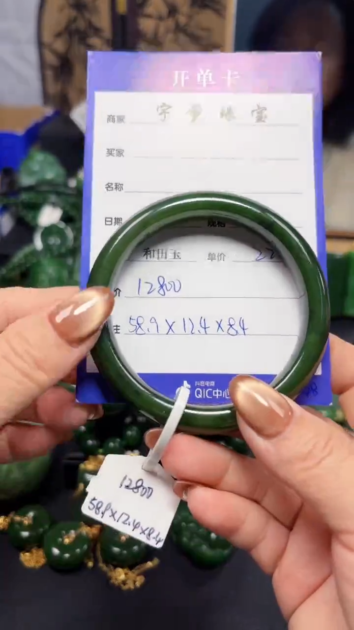 【闪购商品】和田玉（碧玉）手镯未镶嵌1