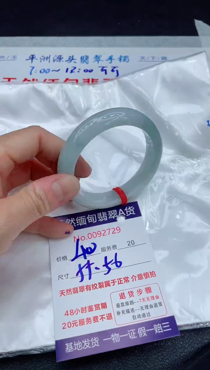 【闪购商品】翡翠手镯未镶嵌111111111