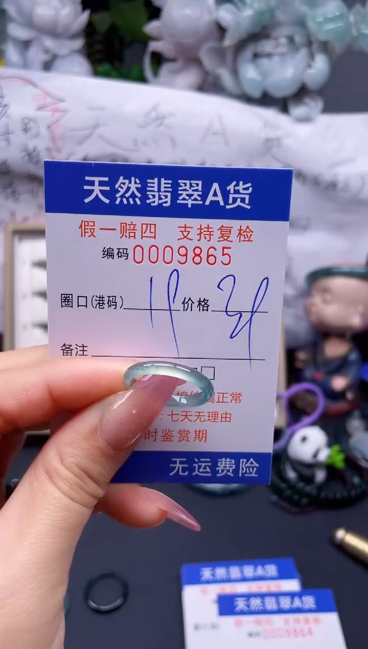 翡翠未镶嵌戒指19****9865