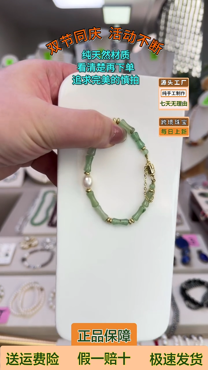未镶嵌手链淡水珍珠东陵竹节珍珠手链