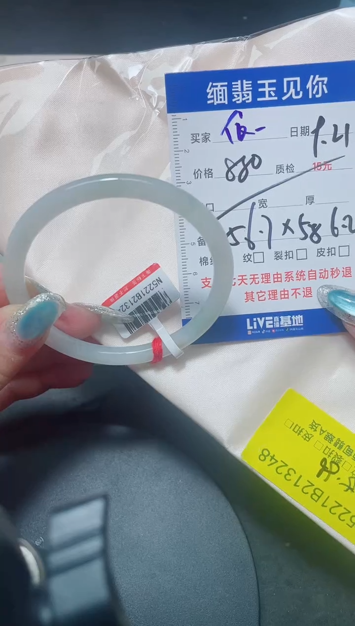 未镶嵌手镯翡翠依*56+/13248