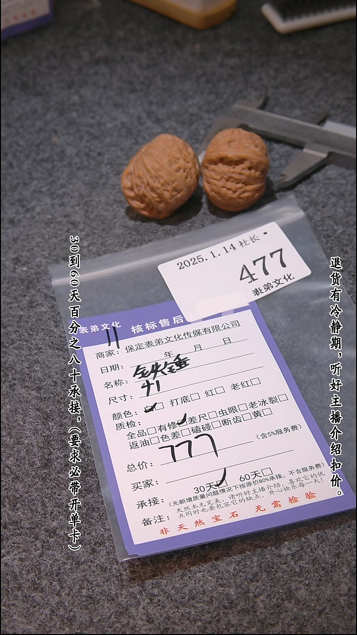 【闪购商品】文玩核桃吊坠477铁锤