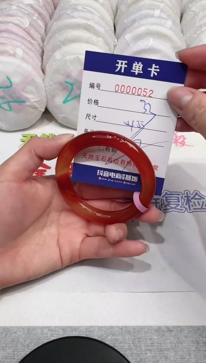 【闪购商品】玛瑙/玉髓手镯未镶嵌52