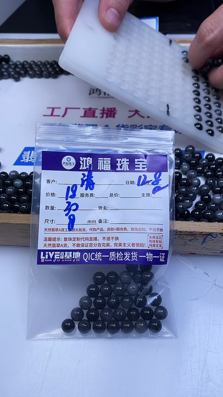 未镶嵌翡翠手饰清**梅乌鸡翡翠 散珠8mm