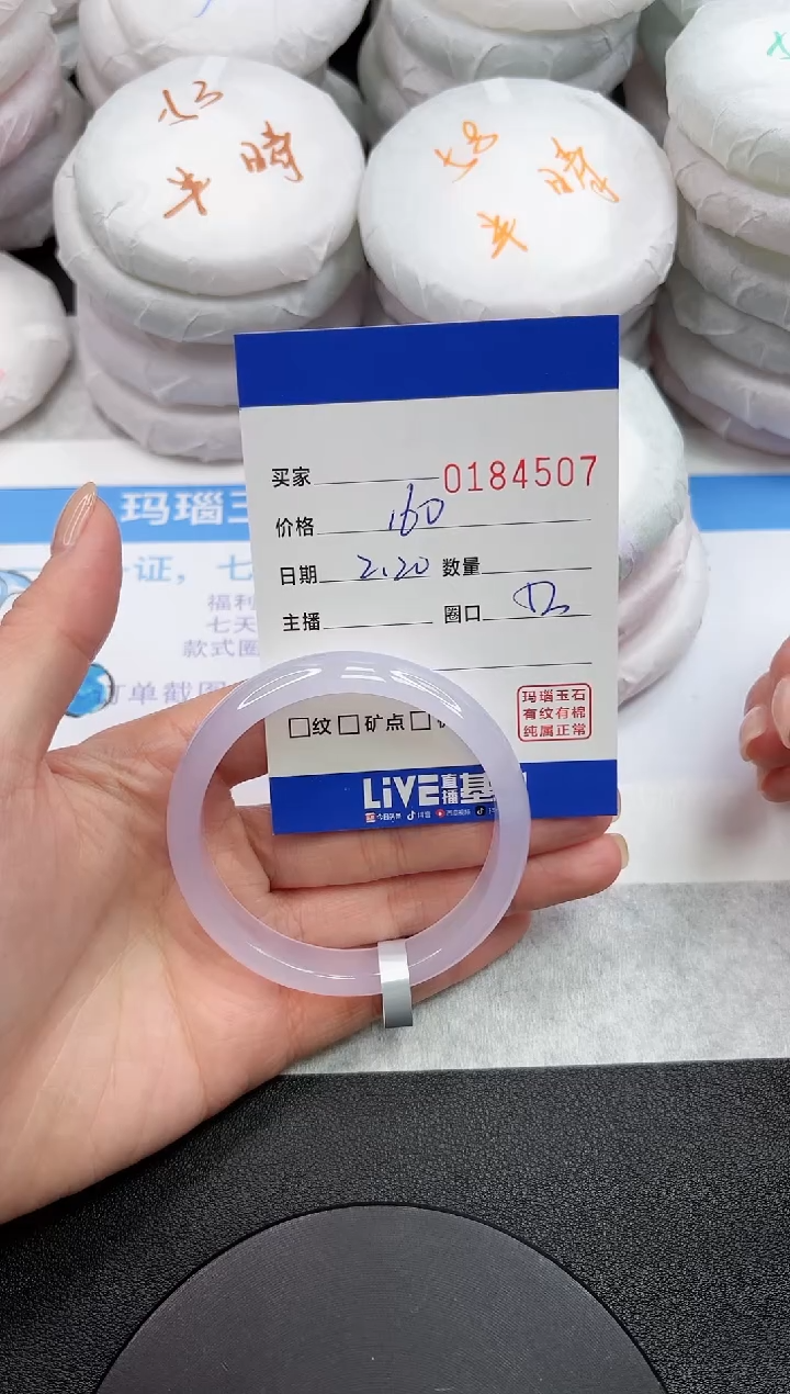 【闪购商品】玛瑙/玉髓手镯未镶嵌4507