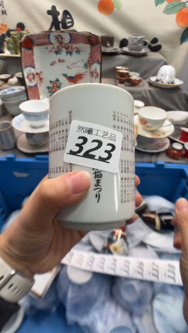 瓷片娜***?323      
