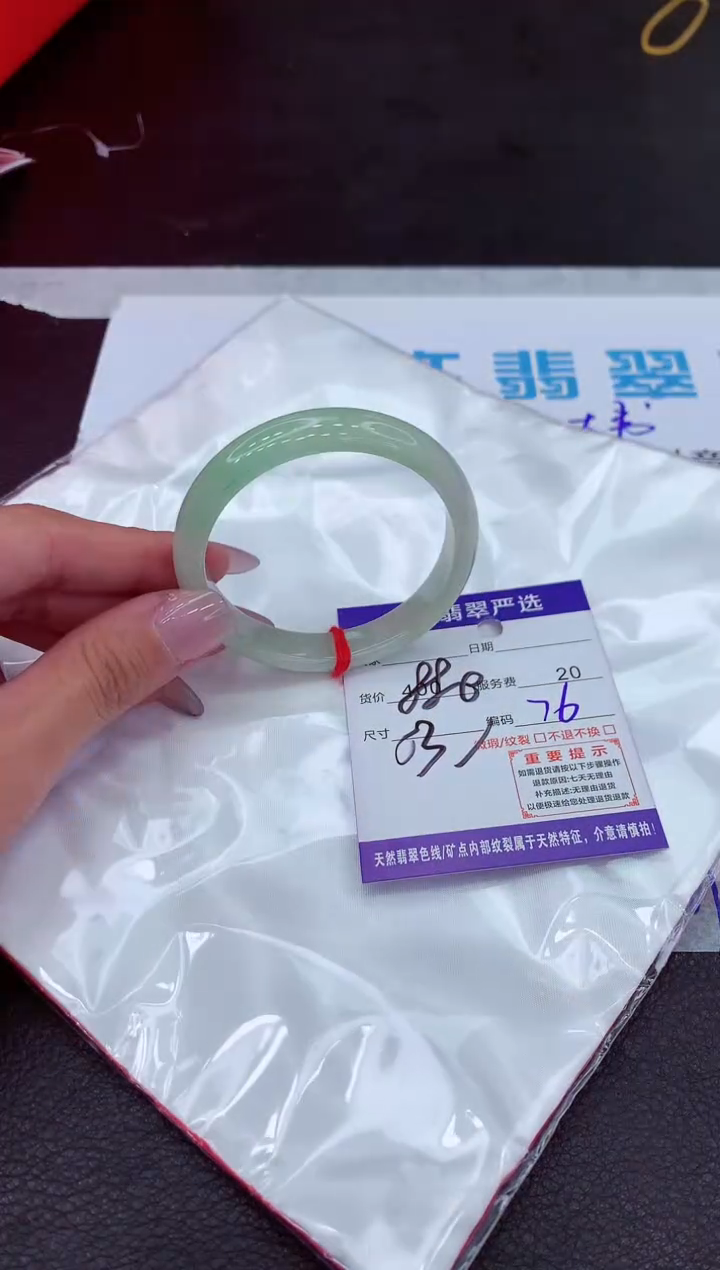 【闪购商品】翡翠手镯未镶嵌11111111111