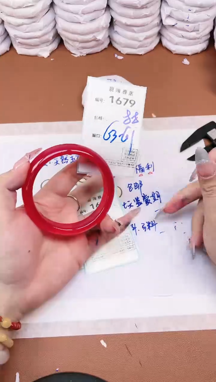 【闪购商品】玛瑙/玉髓手镯未镶嵌1679