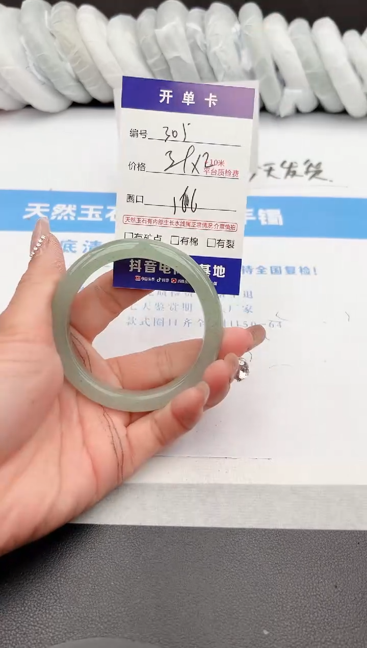 【闪购商品】石英质玉手镯未镶嵌s305-DC