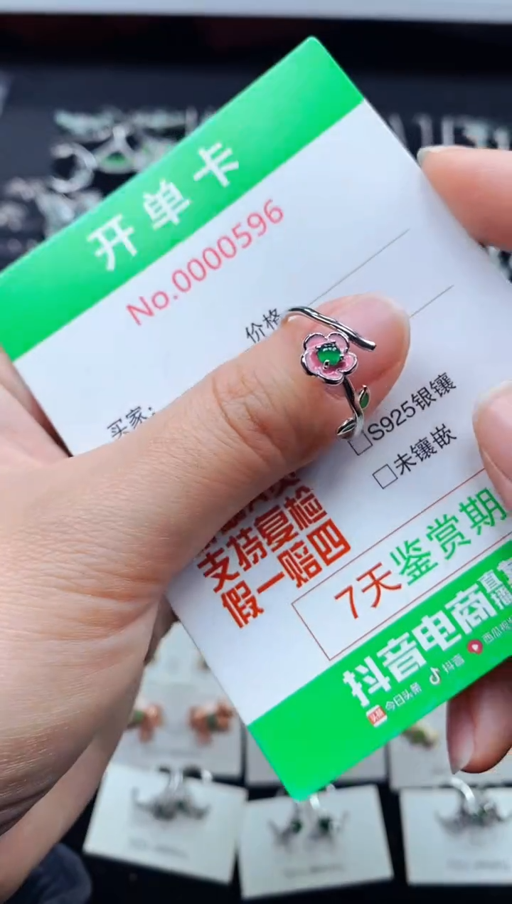 【闪购商品】翡翠戒指银S925镶嵌0596