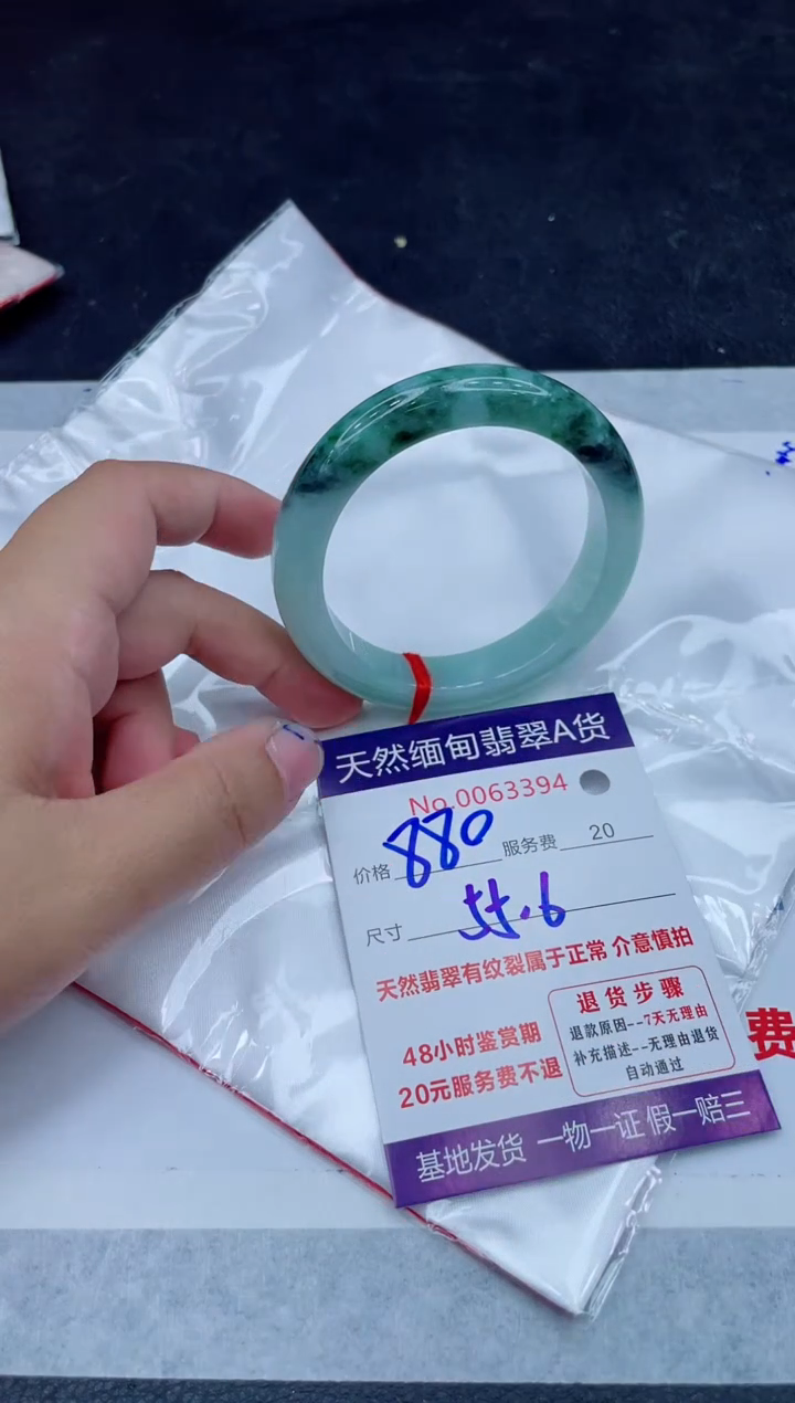 未镶嵌手镯翡翠880.00000