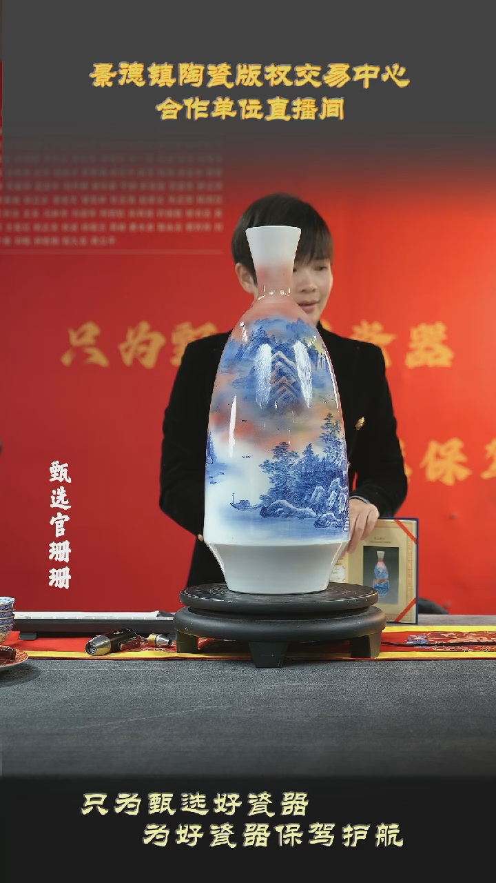 【闪购商品】摆件景德镇陶瓷黄小玲山水瓶