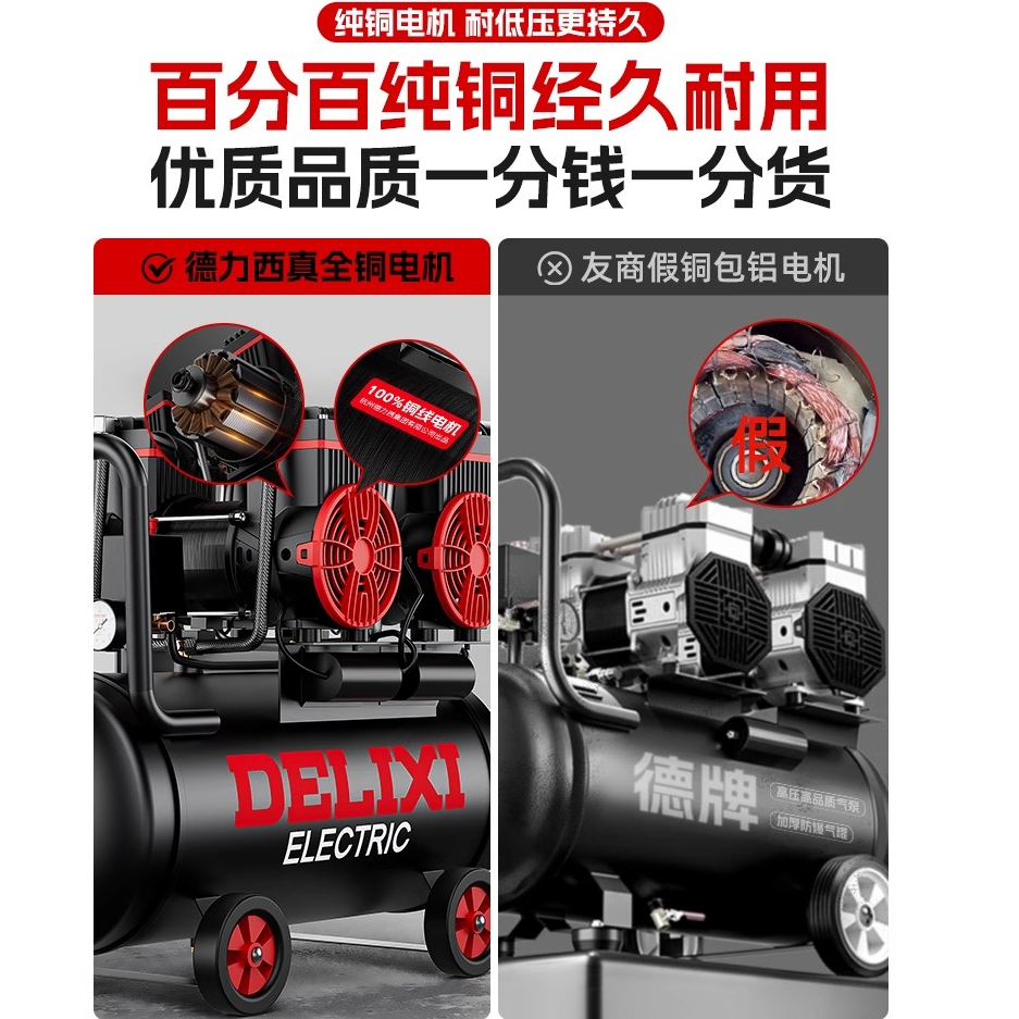 德力西电气空压机气泵220V小型工业无油静音木工家用便携式空气机