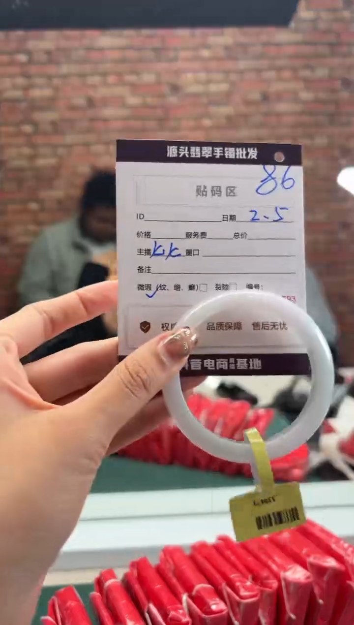 【闪购商品】翡翠手镯未镶嵌86手镯