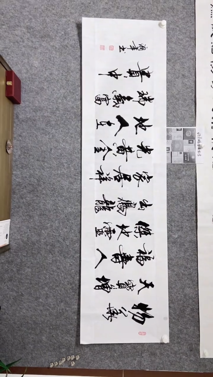 【闪购商品】书法宣纸作品老师亲笔