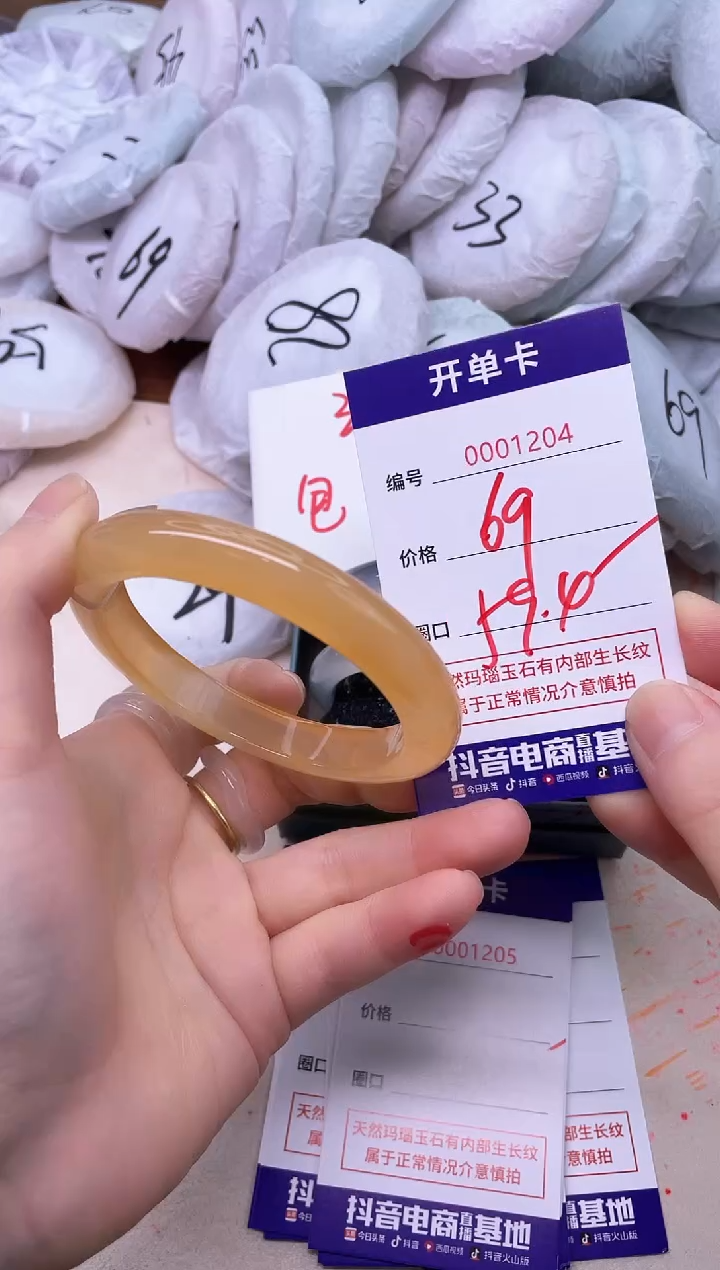 玛瑙/玉髓手镯未镶嵌1204