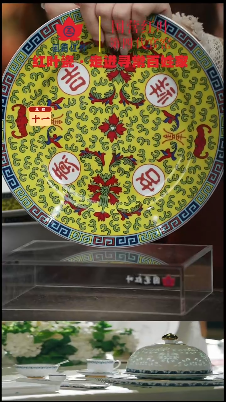 陶瓷1个微瑕吉祥如意10英寸平盘