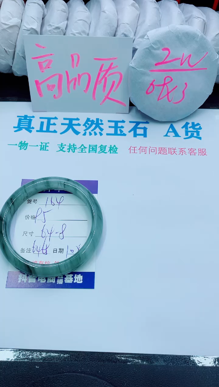 【闪购商品】石英质玉手镯合金164