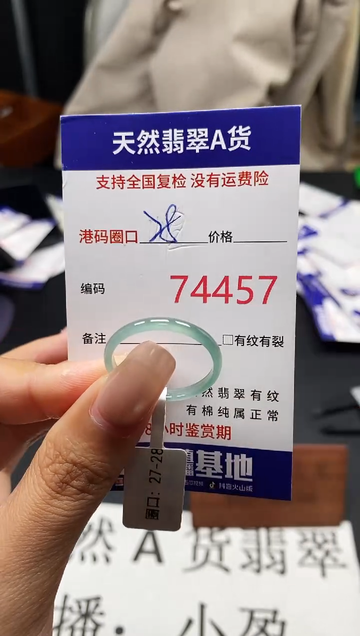 未镶嵌戒指翡翠天然A货翡翠4457