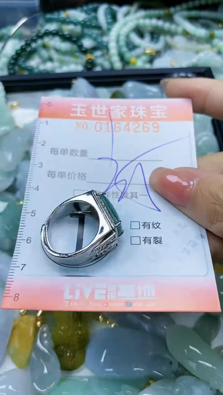 【闪购商品】翡翠颈饰未镶嵌闪购0164269